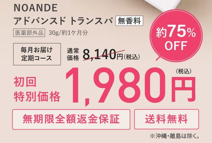 mAf̏Ly[75%off
